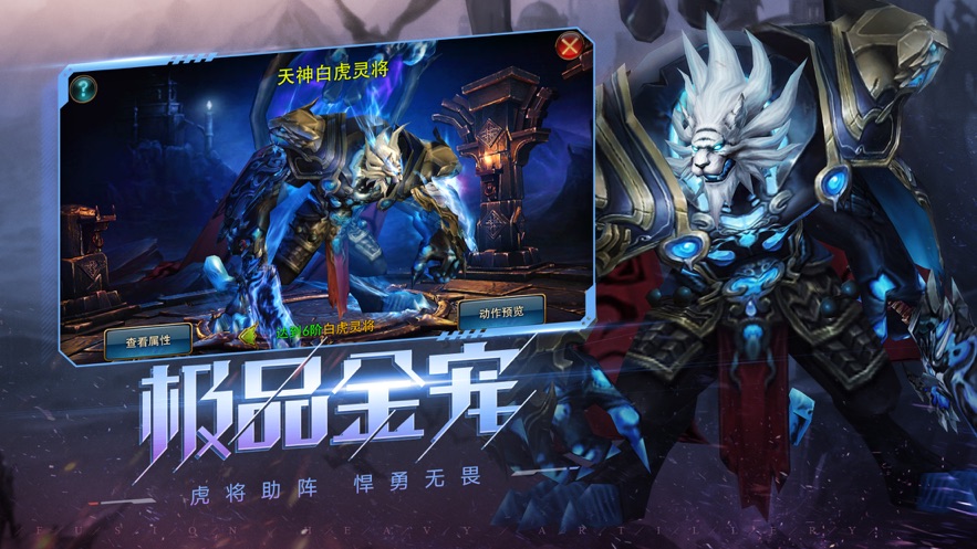 机甲之光中文汉化版