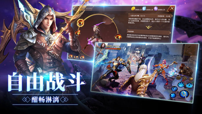 命运机械纪元ios版