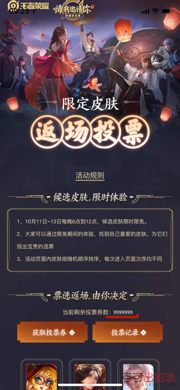 投票器免费 157856733063397.jpg