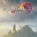 剑网三副本自刷工具-剑网三全副本剧情自刷助手v6.18