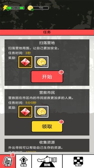 全民暴走勇者安卓最新版