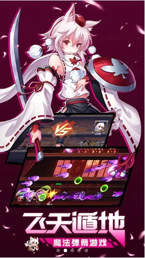 飞天小魔女安卓最新版