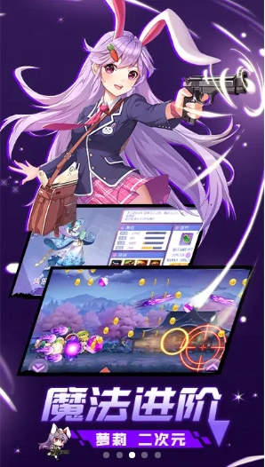 飞天小魔女安卓最新版