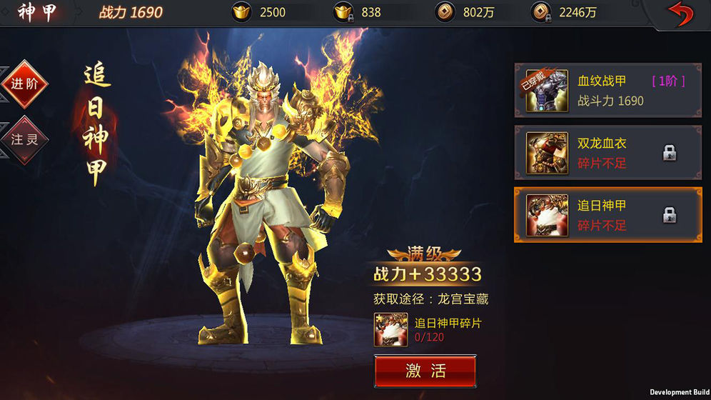 神魔天劫ios最新版