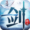 一剑破天封神之战bt破解版