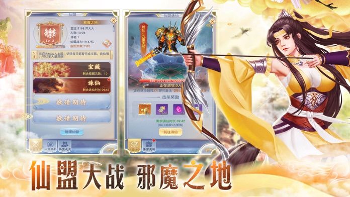 纵剑仙域ios最新版