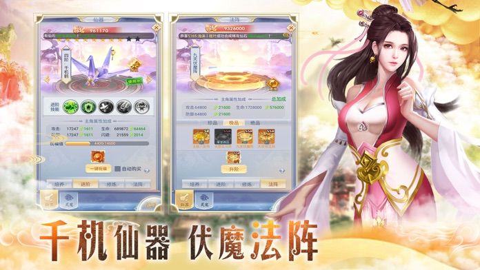 纵剑仙域ios最新版