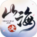 山海志异免费版