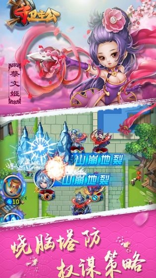 主公别慌最新版