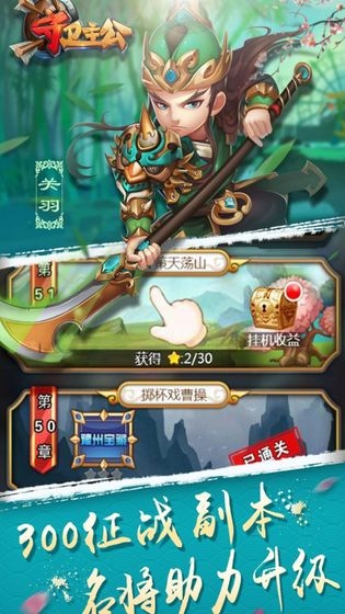 主公别慌最新版