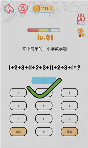小学数学题.