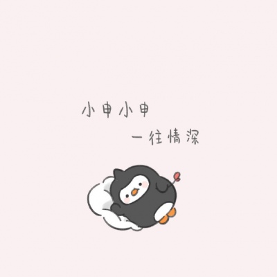姓氏可爱卡通头像 最新姓氏微信可爱头像 超能街机