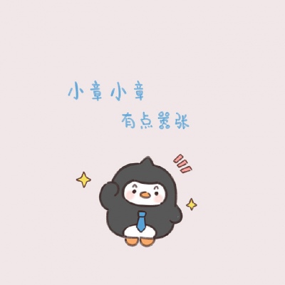 抖音姓氏可爱卡通头像