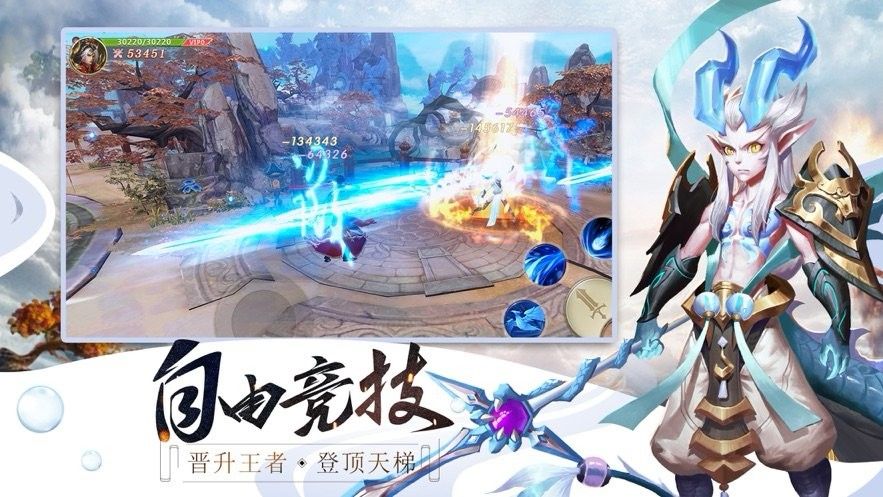 剑玲珑之剑荡王朝安卓版