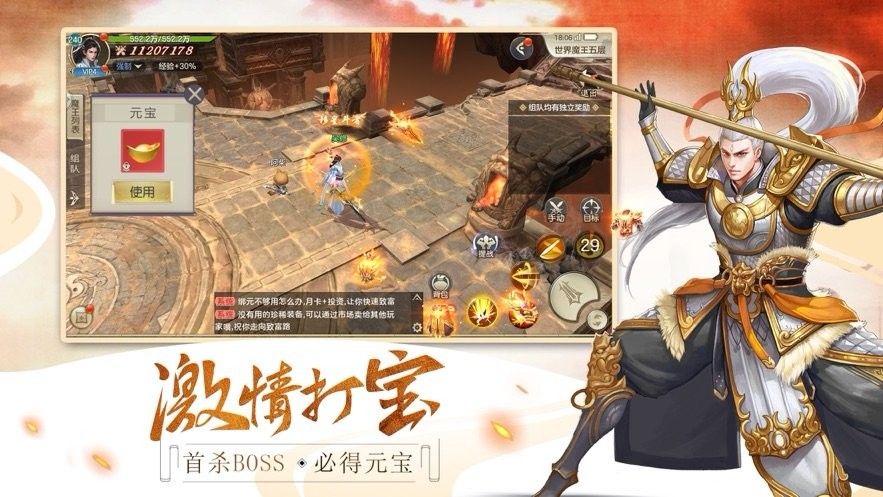 剑玲珑之剑荡王朝安卓版