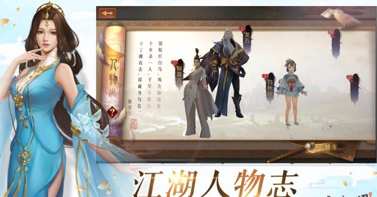 剑舞仙魂安卓最新版