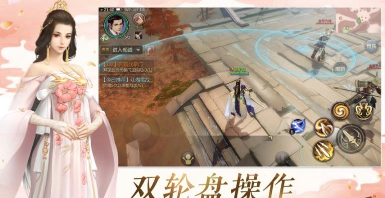 剑舞仙魂安卓最新版