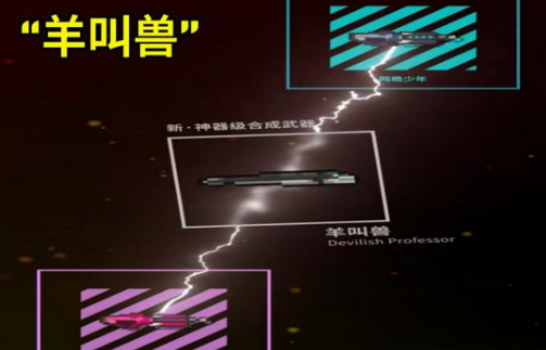 元气骑士羊叫兽快速获得途径