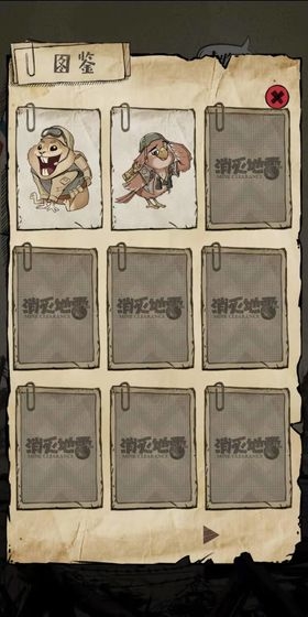 消灭地雷免费版