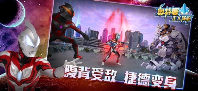 奥特曼格斗王者ios最新版