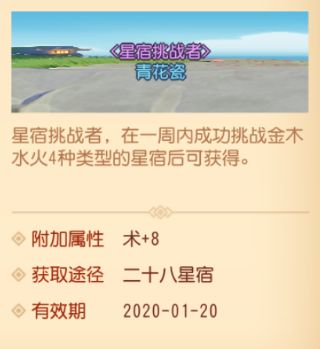 梦幻西游三维版星宿挑战者5星通关攻略