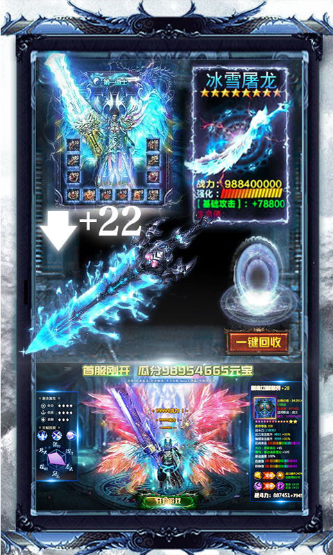 白虎单职业高爆bt破解版