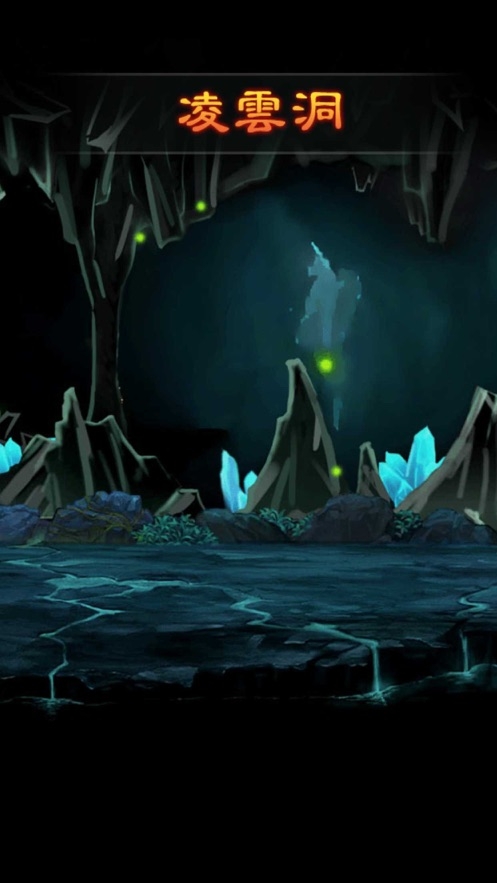 剑绝凌云中文汉化版