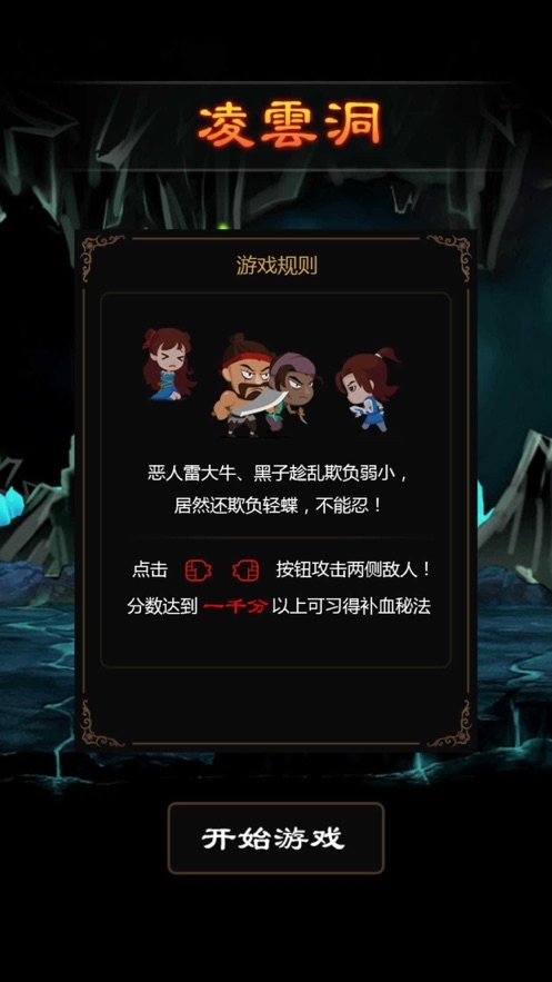 剑绝凌云中文汉化版