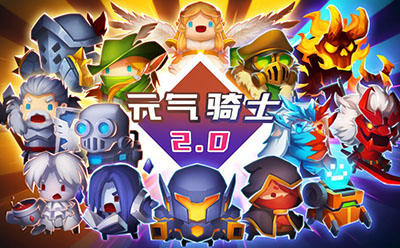 元气骑士无敌bt版