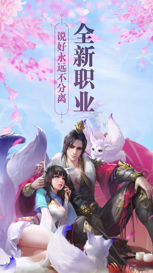 仙域寻仙传安卓最新版