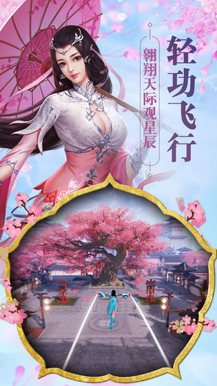 仙域寻仙传安卓最新版