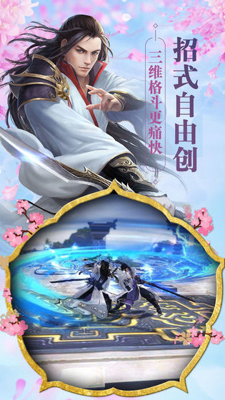 仙域寻仙传安卓最新版