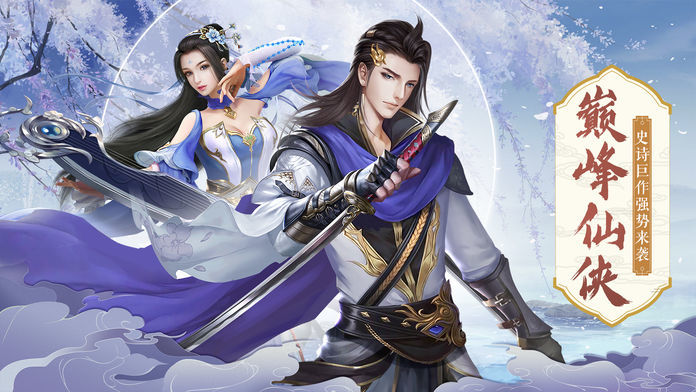 苍穹剑尊官网正式版