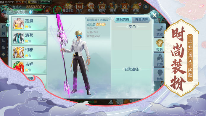 苍穹剑尊官网正式版