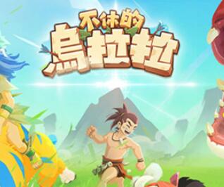 不休的乌拉拉法师玩法攻略