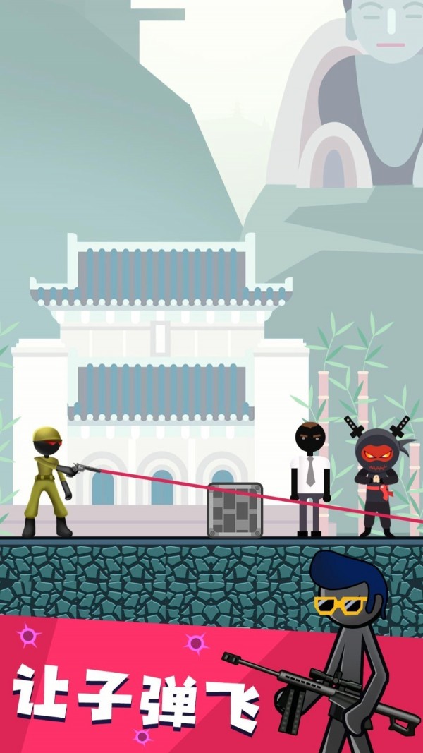 火柴人枪战射击ios版