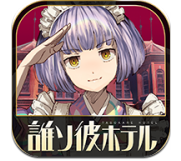 黄昏旅店ios最新版