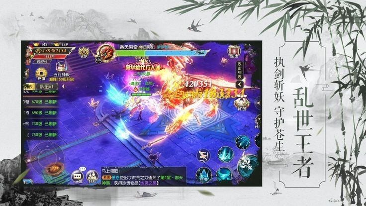 缥缈云海免费版