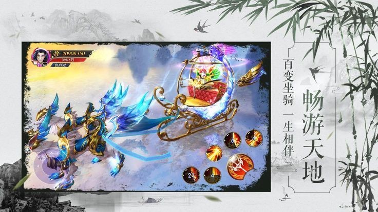 缥缈云海免费版