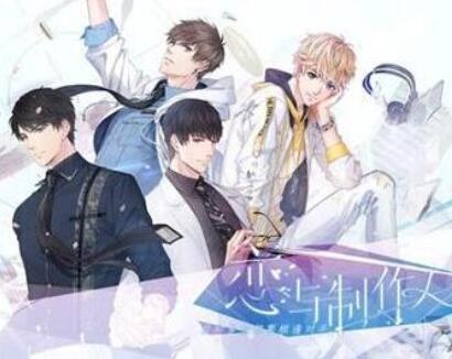 恋与制作人2020年新年限定SP获得技巧