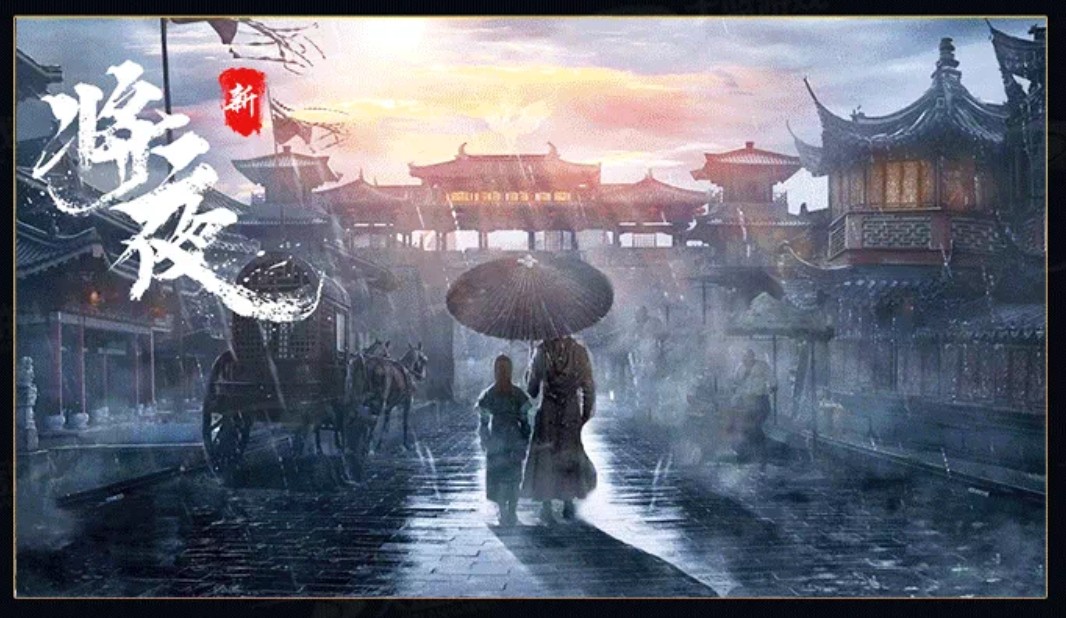 将夜后传ios最新版