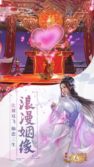 凡尘入九州免费版