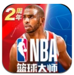 NBA篮球大师ios版