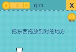 还有这种操作2关卡70通关细节