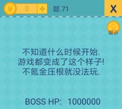 还有这种操作2关卡71通关步骤详细介绍
