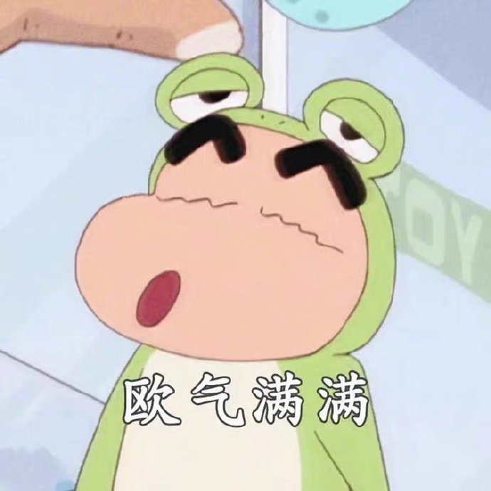 抖音蜡笔小新2020愿望表情包