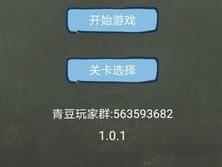 还有这种操作4第6关通关介绍