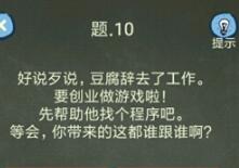 还有这种操作4第10关通关技巧介绍