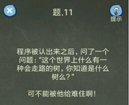还有这种操作4第11关通关诀窍完整版介绍