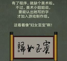 还有这种操作4第12关通关技巧介绍